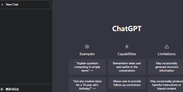 《ChatGPT4.0》新版本登录地址以及使用方法