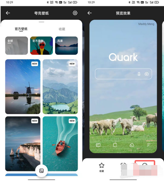 《夸克浏览器》更换壁纸的操作方法