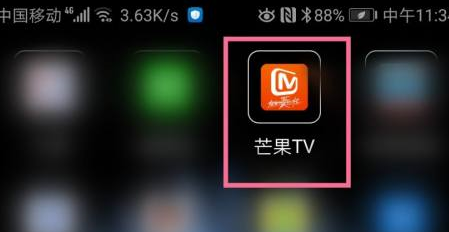 《芒果TV》下载视频的操作方法