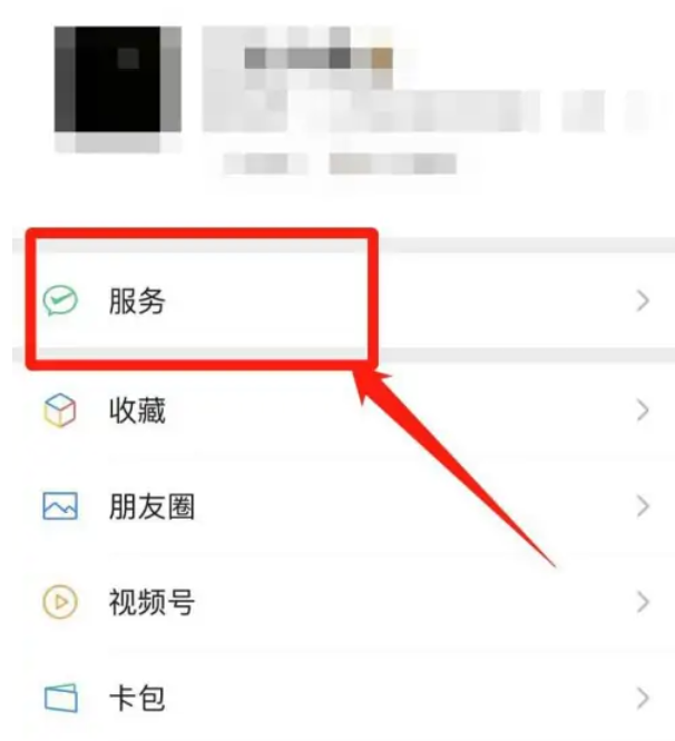 《微信》举报违章的操作方法