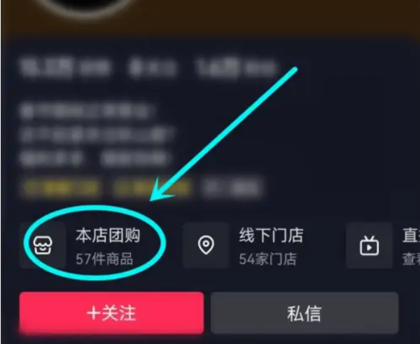 《抖音》抢的湖北消费券使用方法