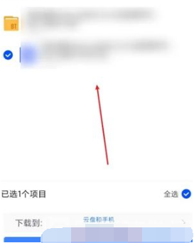 《迅雷》搜索别人分享文件的方法