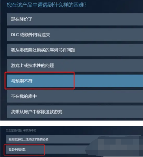 《steam》退款的操作方法