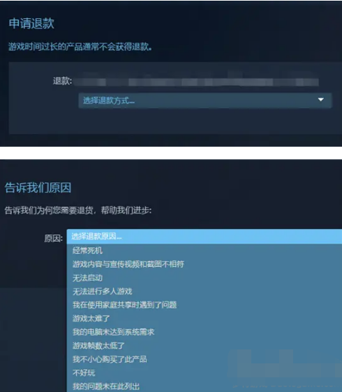 《steam》退款的操作方法