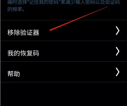 《steam》如何移除验证器