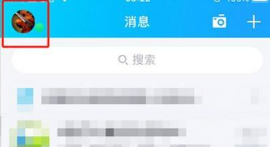 《QQ》学习模式如何开启