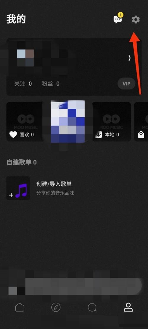 《moo音乐》如何定时关闭音乐