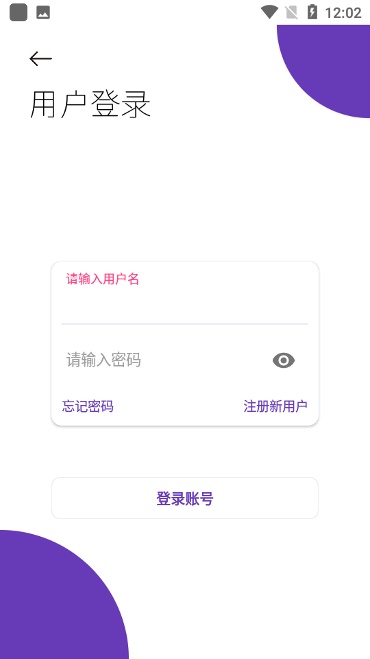 无极软件库app截图