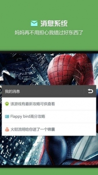 烧饼修改器app截图