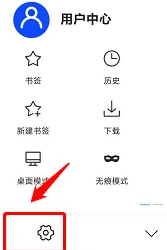 《X浏览器》设置字体大小的操作方法