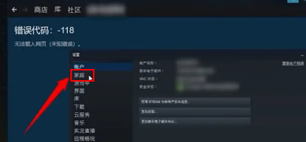 《steam》怎么共享游戏给他人