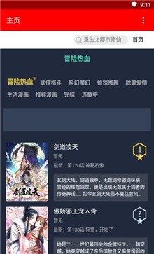 挽霜漫画app截图