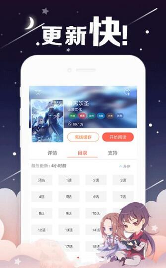 韩漫圈app截图