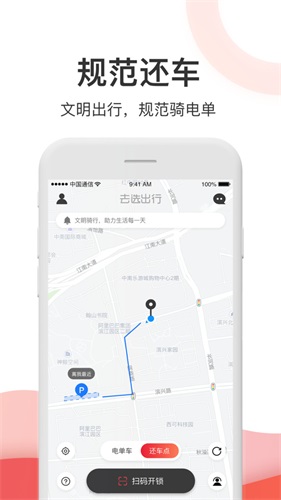 去选出行app截图