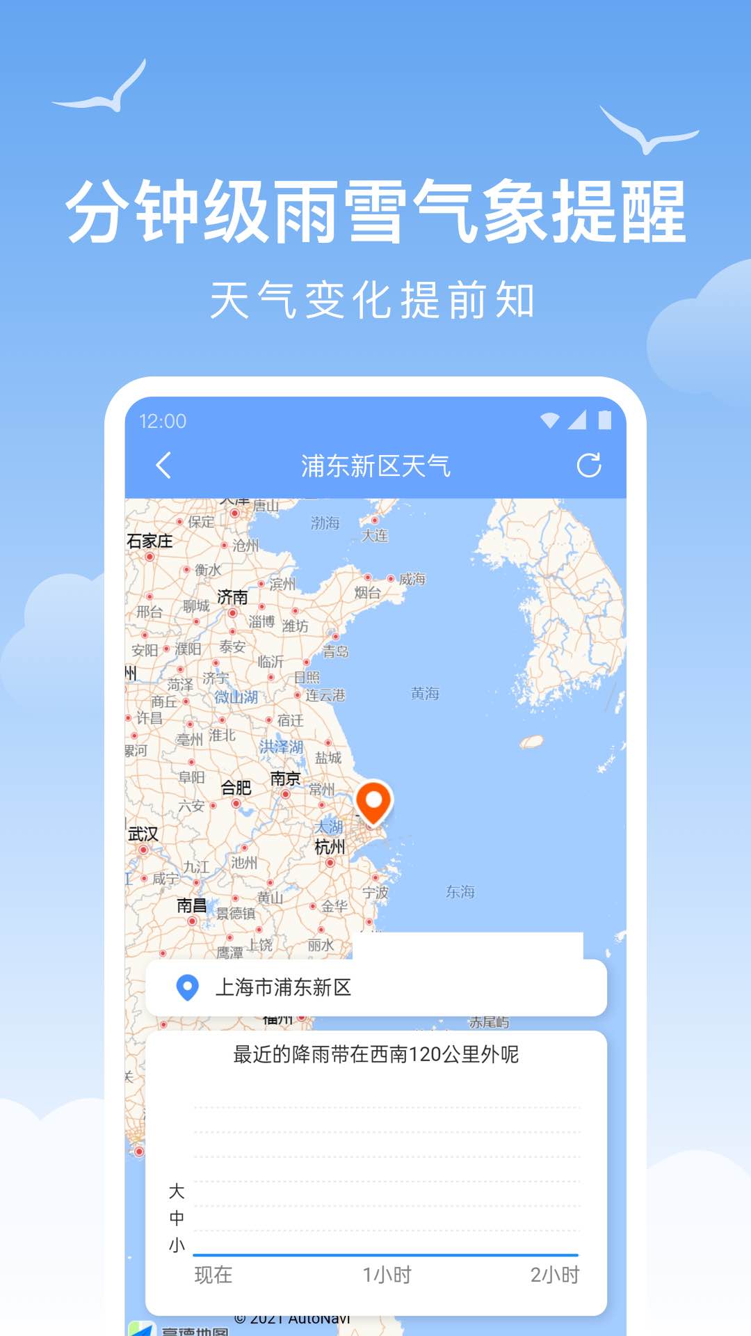 老友天气app截图