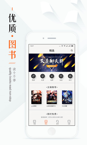 怡阅小说app截图