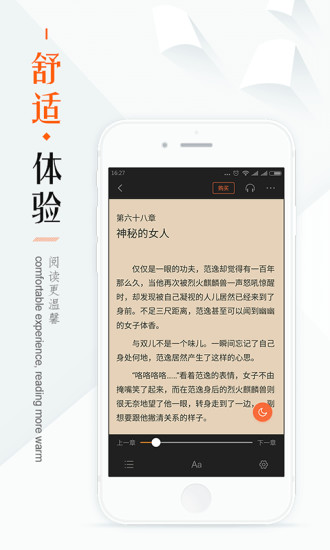 怡阅小说app截图