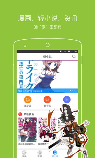 akoma漫画app截图