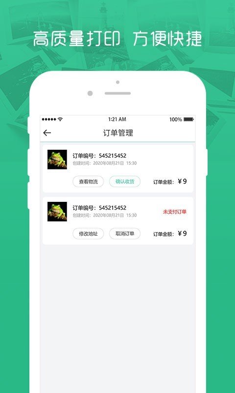 简印相册app截图