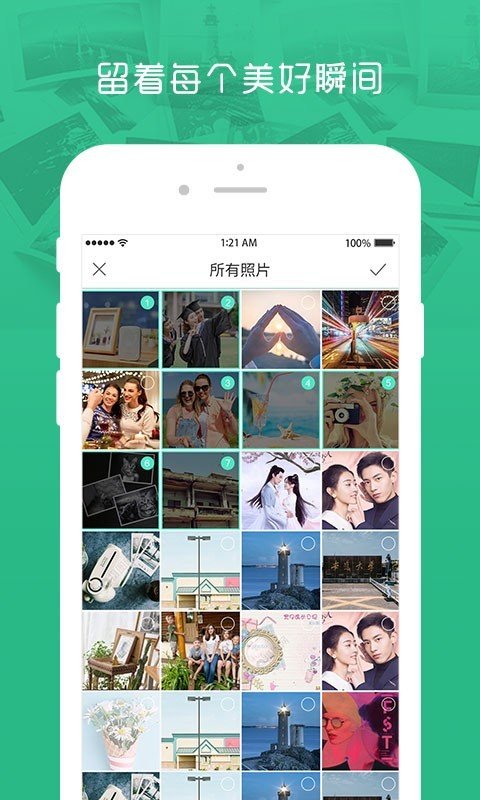 简印相册app截图