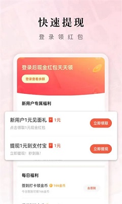 红果短剧app截图