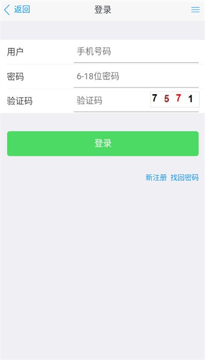 广东百货网app截图