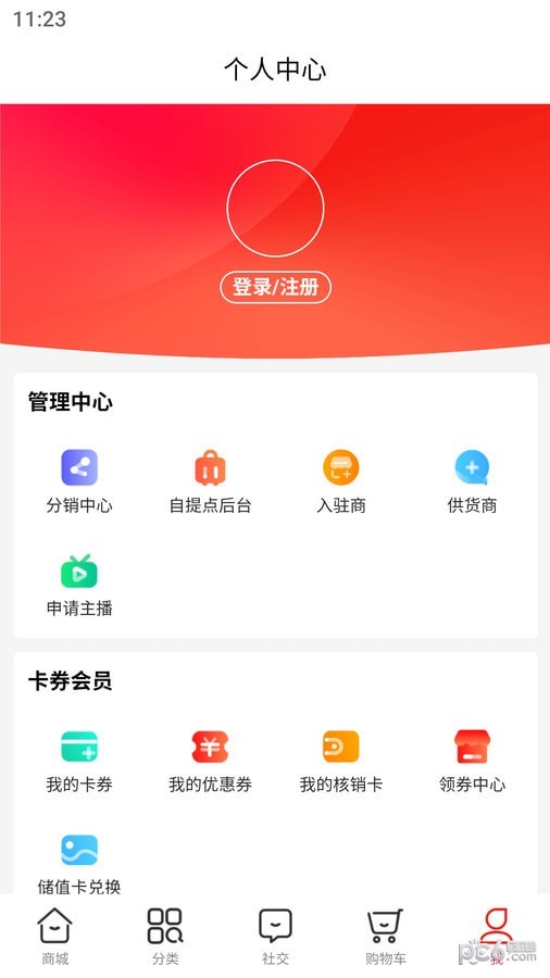 山楂优选app截图