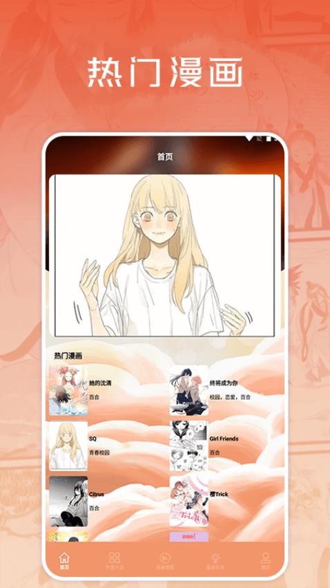 浮云漫画小屋app截图