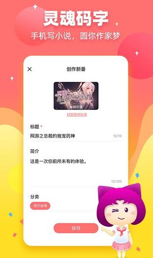 迷说app截图