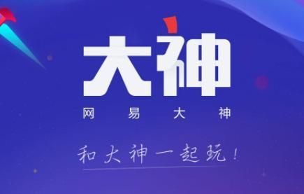 《网易大神》解除将军令的操作方法