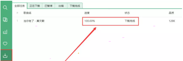 《洛雪音乐》下载音乐的操作方法