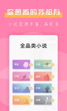 七七免费小说app截图