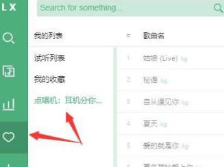 《洛雪音乐》收藏歌单的操作方法