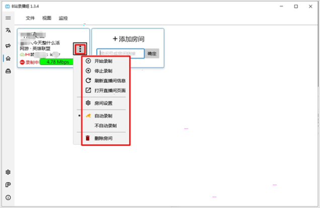 《哔哩哔哩》录播姬录制视频的方法