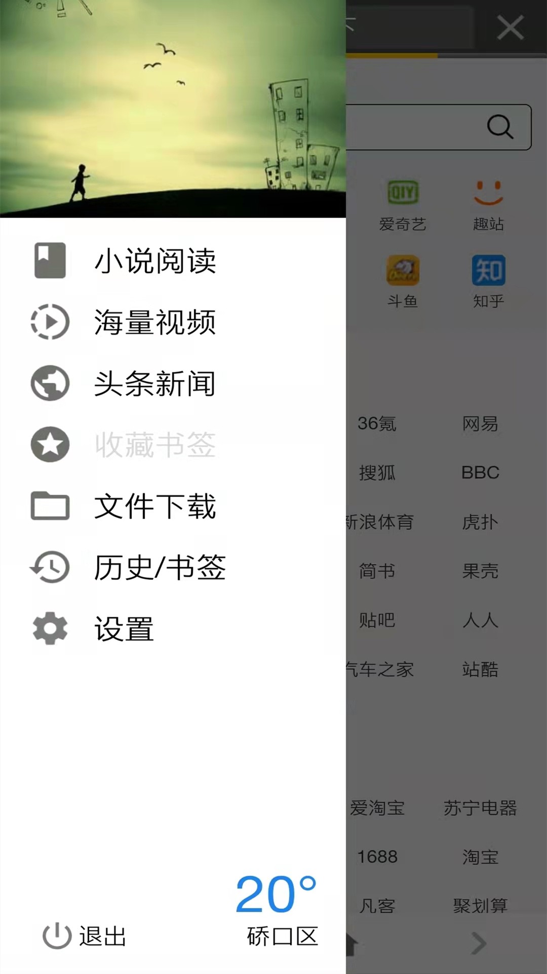 宙斯浏览器app截图