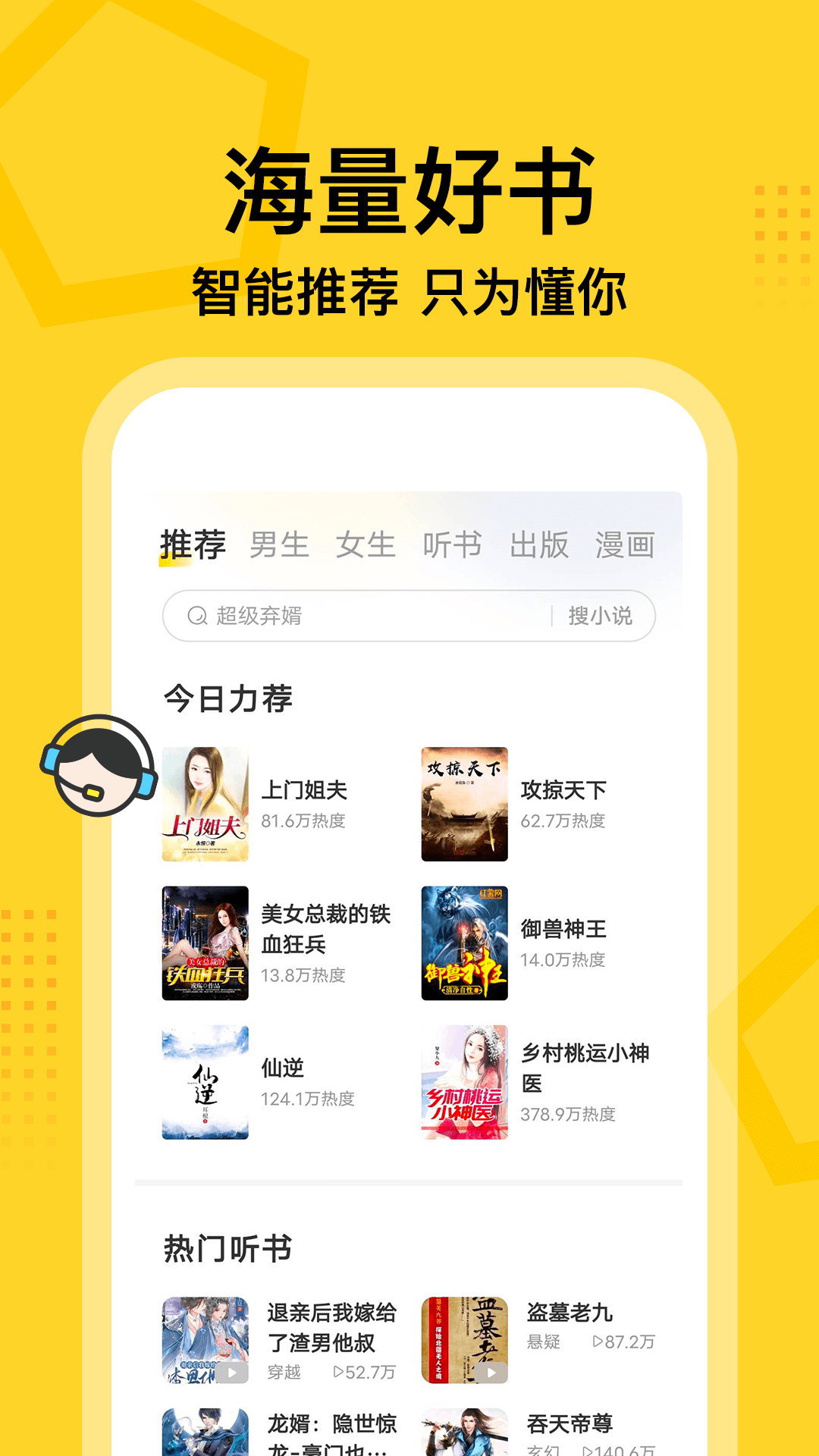 七读小说app截图