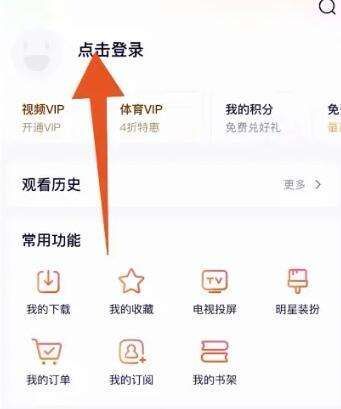 《腾讯视频》共享会员的最新操作技巧