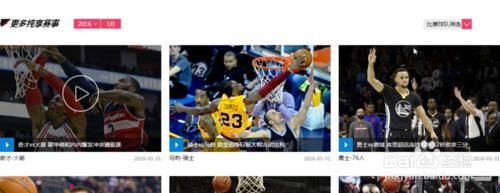 《腾讯体育》看NBA直播的操作方法