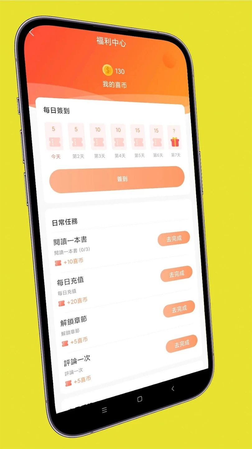 喜鹊小说app截图