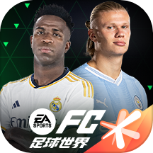 FC足球世界app