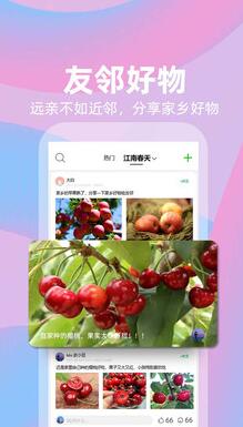 社趣app截图