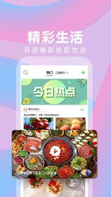 社趣app截图