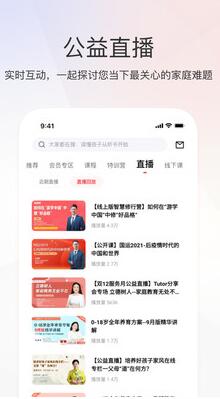 家慧库app截图