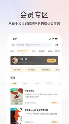 家慧库app截图