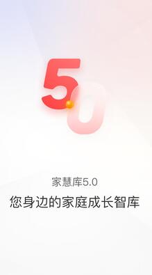 家慧库app截图