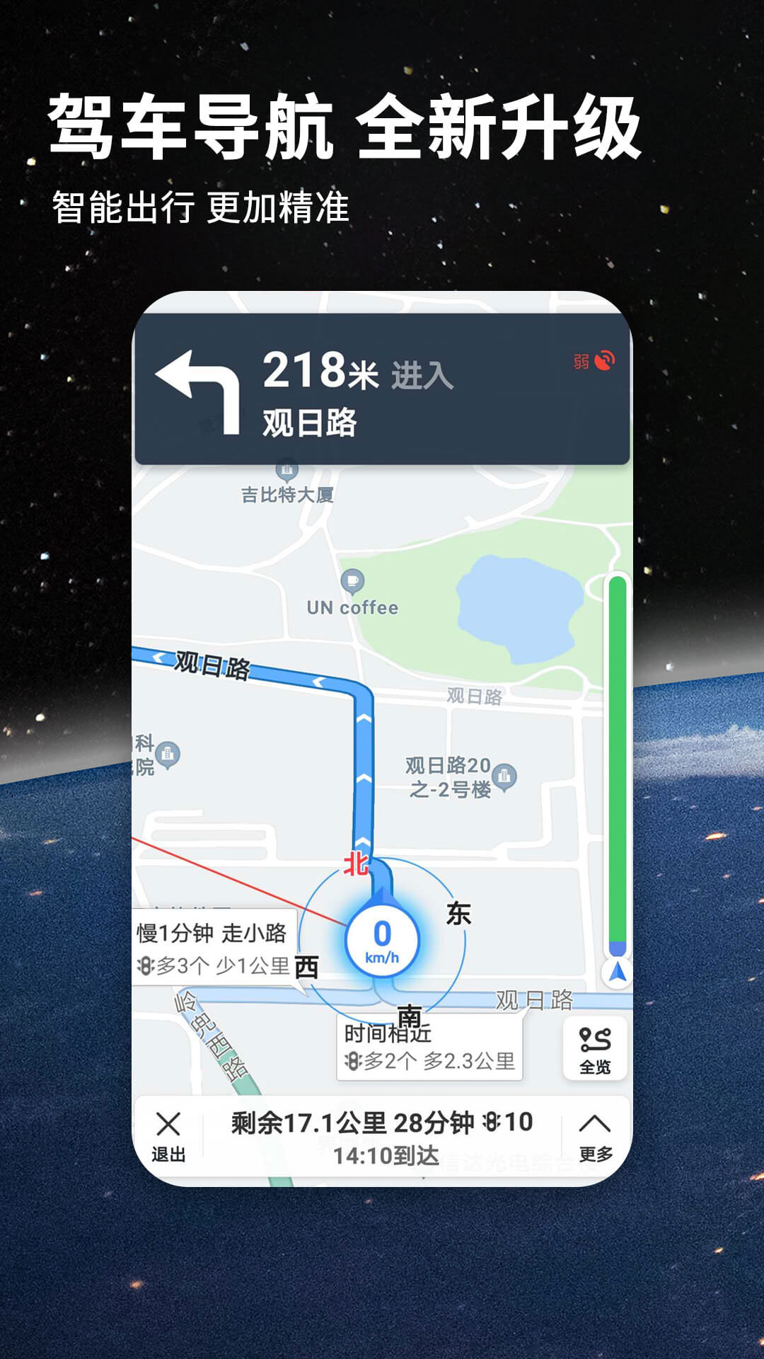 北斗牛导航app截图