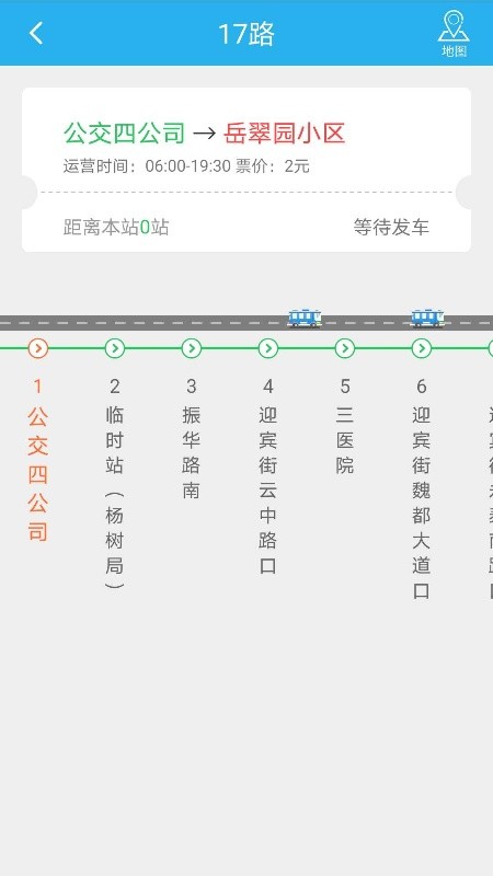 大同公交app截图