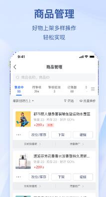 抖店app截图