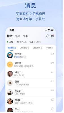 抖店app截图