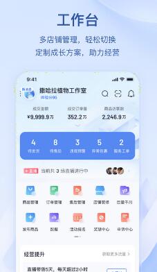 抖店app截图